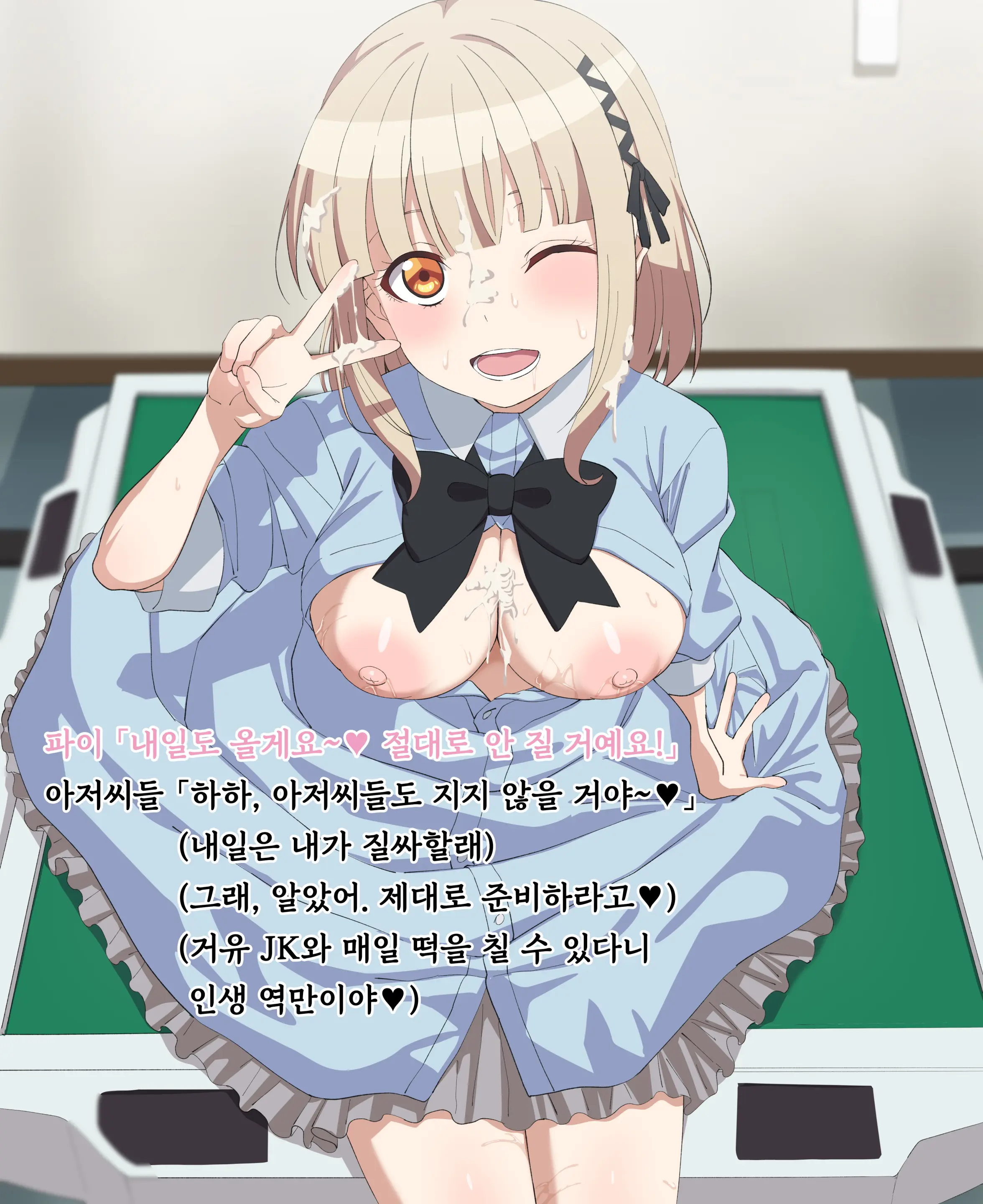 Pai-Chan